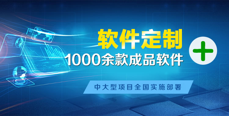 双柏管理系统软件软件开发